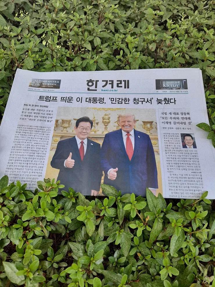 7한겨레.jpg