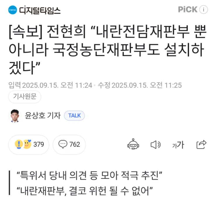Screenshot_20250915-112257_Pixel 런처.png