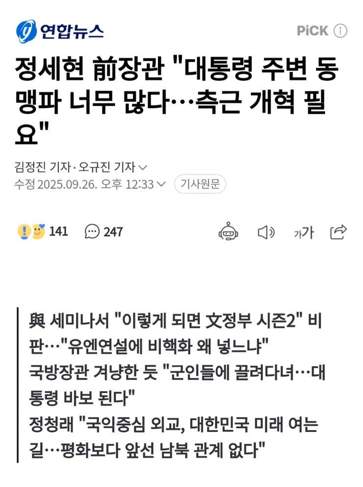 Screenshot_20250926-152616_Pixel 런처.png