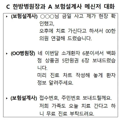 한방병원 보험설계사.jpg