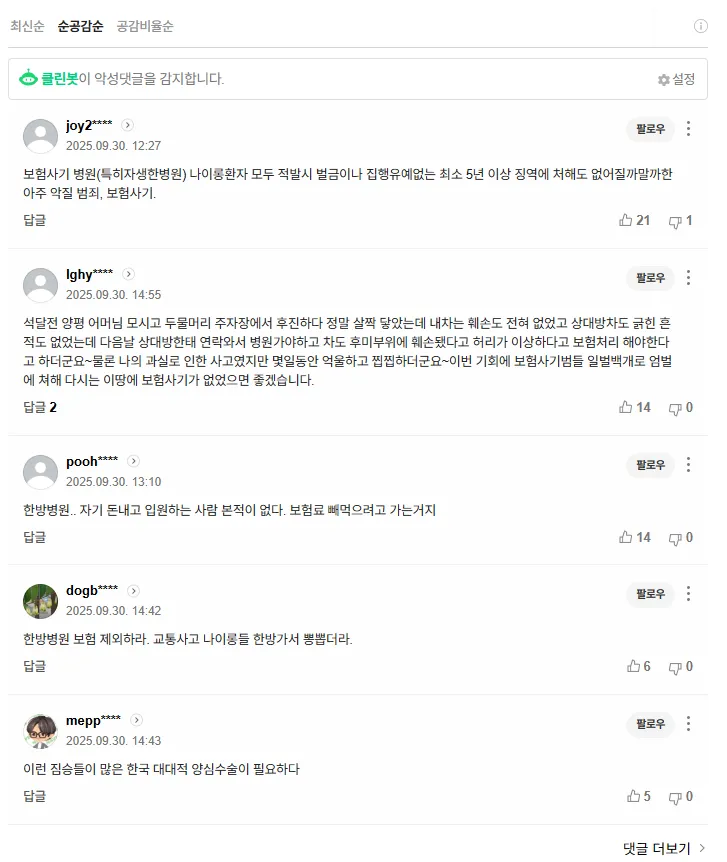 스크린샷 2025-09-30 225325.png