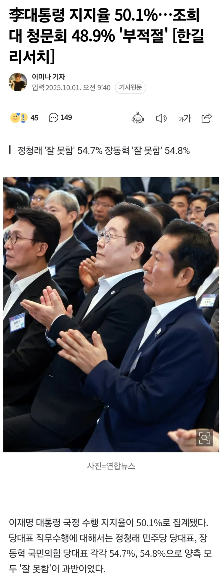 조희대 대법원장 이슈는 당분간 묻는 것이 나을 듯 이미지 2