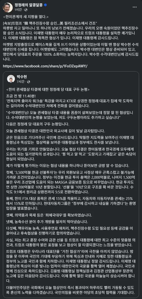 brave_screenshot_www.facebook.com (45).png