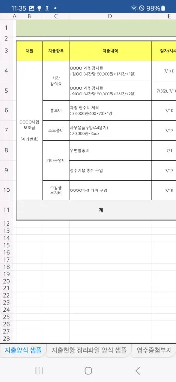 Screenshot_20251108_233522_Synap Viewer (중형).jpg
