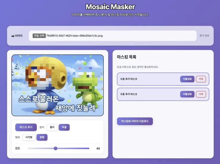 스크린샷 2025-11-11 오후 3.54.03.png