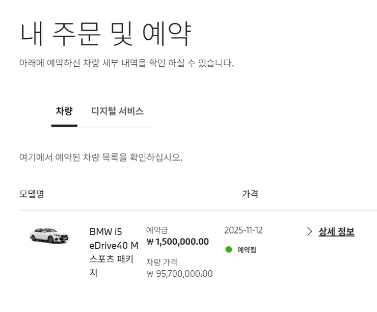 i5 계약.png