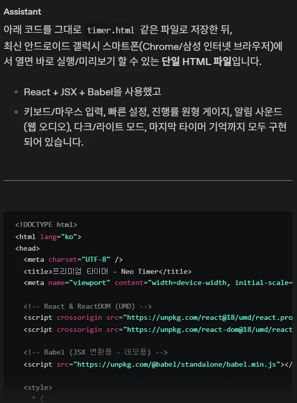 스크린샷 2025-11-15 002559.png