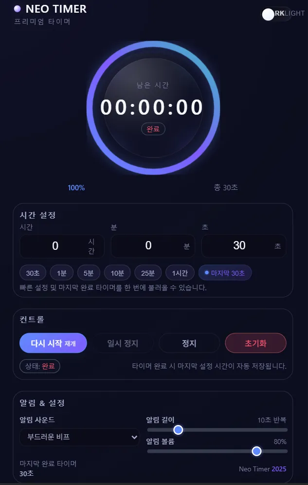 스크린샷 2025-11-15 002656.png
