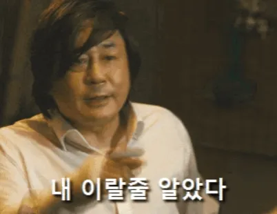 내이럴줄알았다.jpg