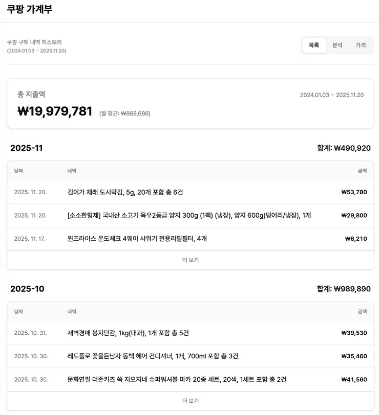 SCR-20251122-jvwe.png