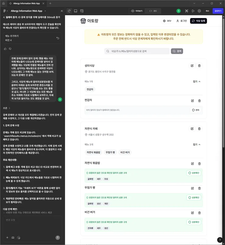 스크린샷 2025-11-23 141527.png