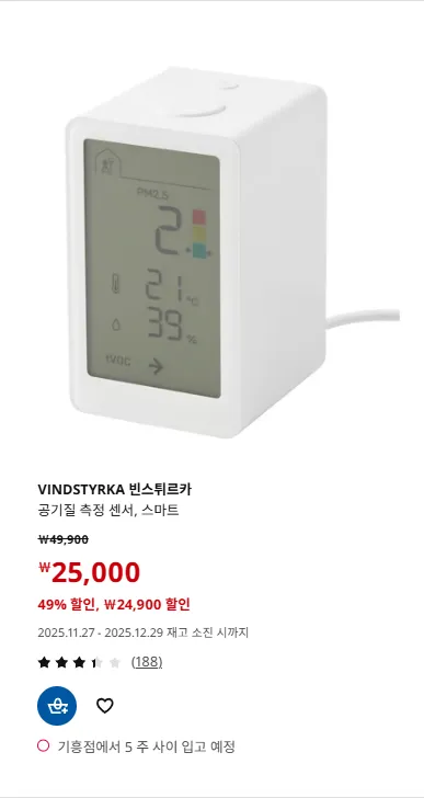 이케아 할인 2.png