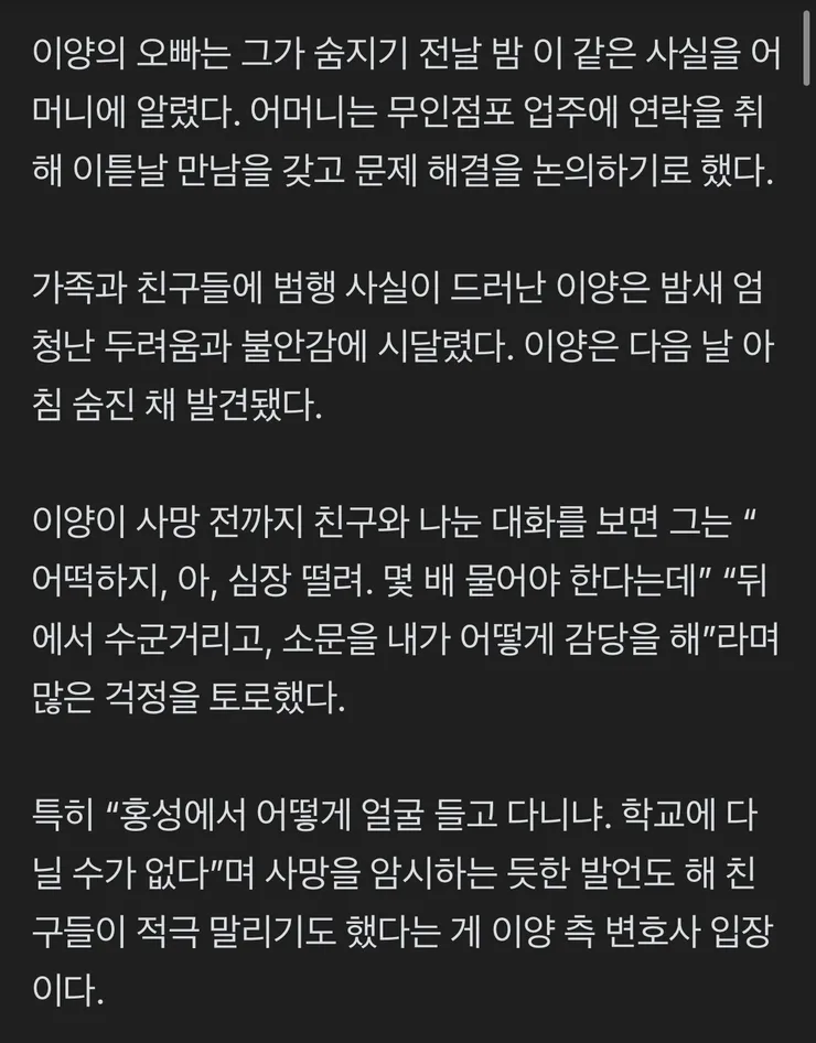 무인매장 절도 CCTV 공개된 여고생 사망 '어떻게 다녀' 이미지 4