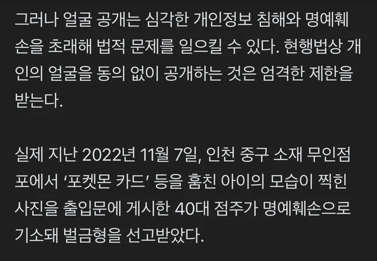 무인매장 절도 CCTV 공개된 여고생 사망 '어떻게 다녀' 이미지 5