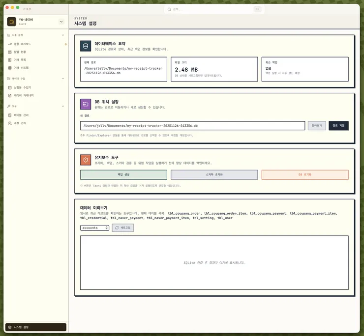 SCR-20251129-czqd.png