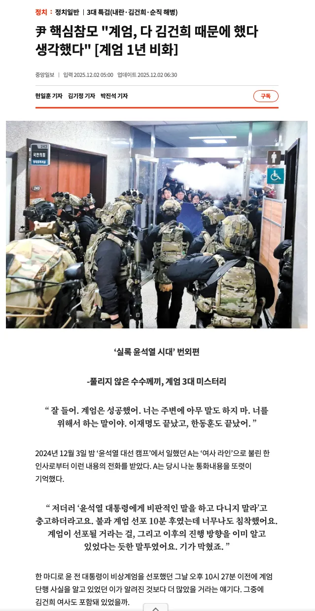 ์คํฌ๋ฆฐ์ท 2025-12-02 ์ค์ 7.08.19.png