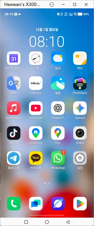 스크린샷 2025-12-01 081033.png
