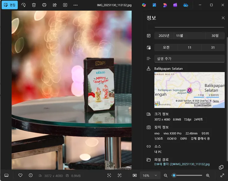 스크린샷 2025-12-01 103041.png