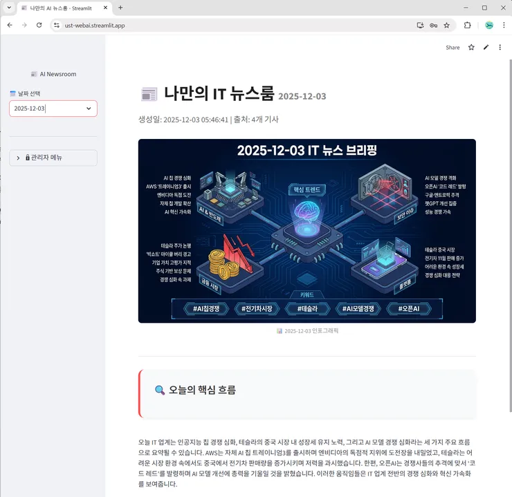 스크린샷 2025-12-03 065545.png