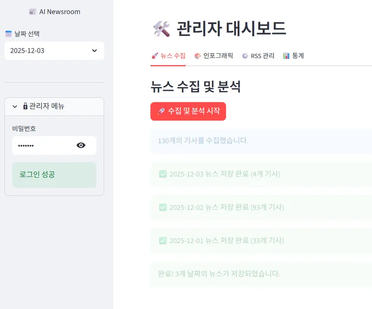스크린샷 2025-12-03 065947.png