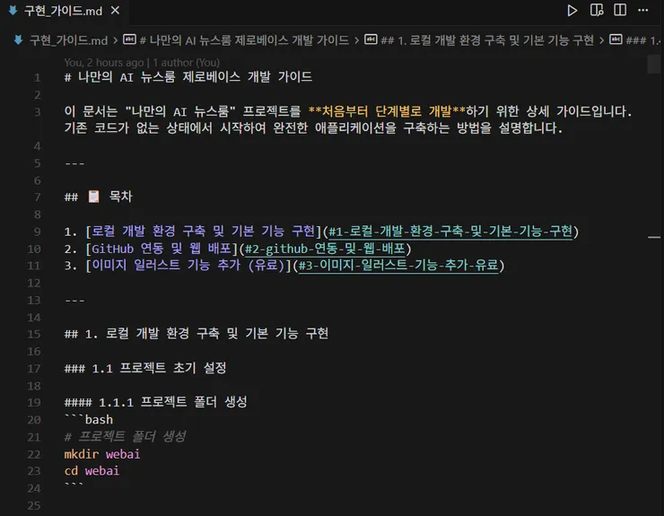 스크린샷 2025-12-03 085240.png