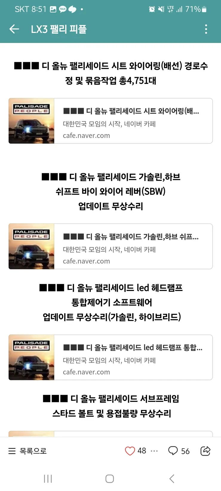 Screenshot_20251202_205154_Naver Cafe.jpg