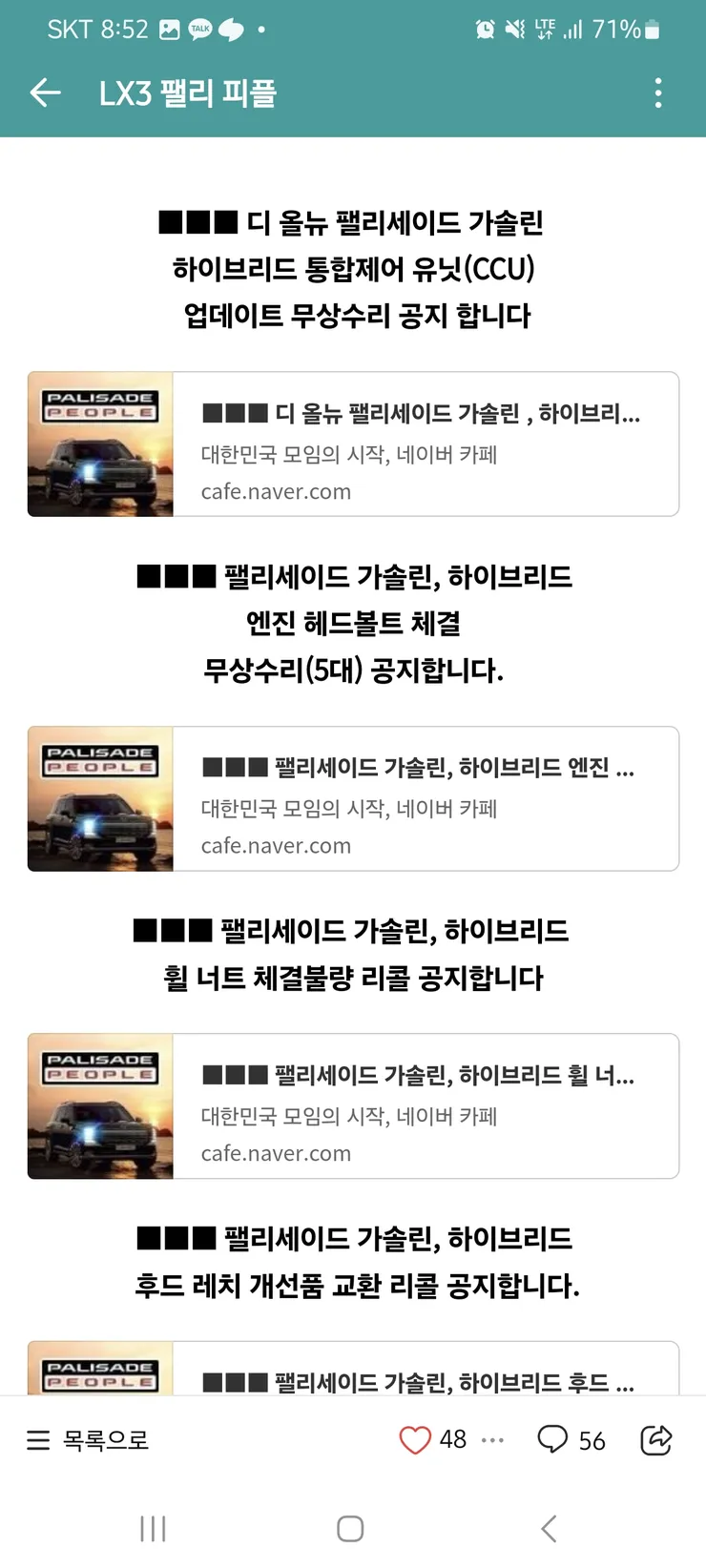 Screenshot_20251202_205202_Naver Cafe.jpg