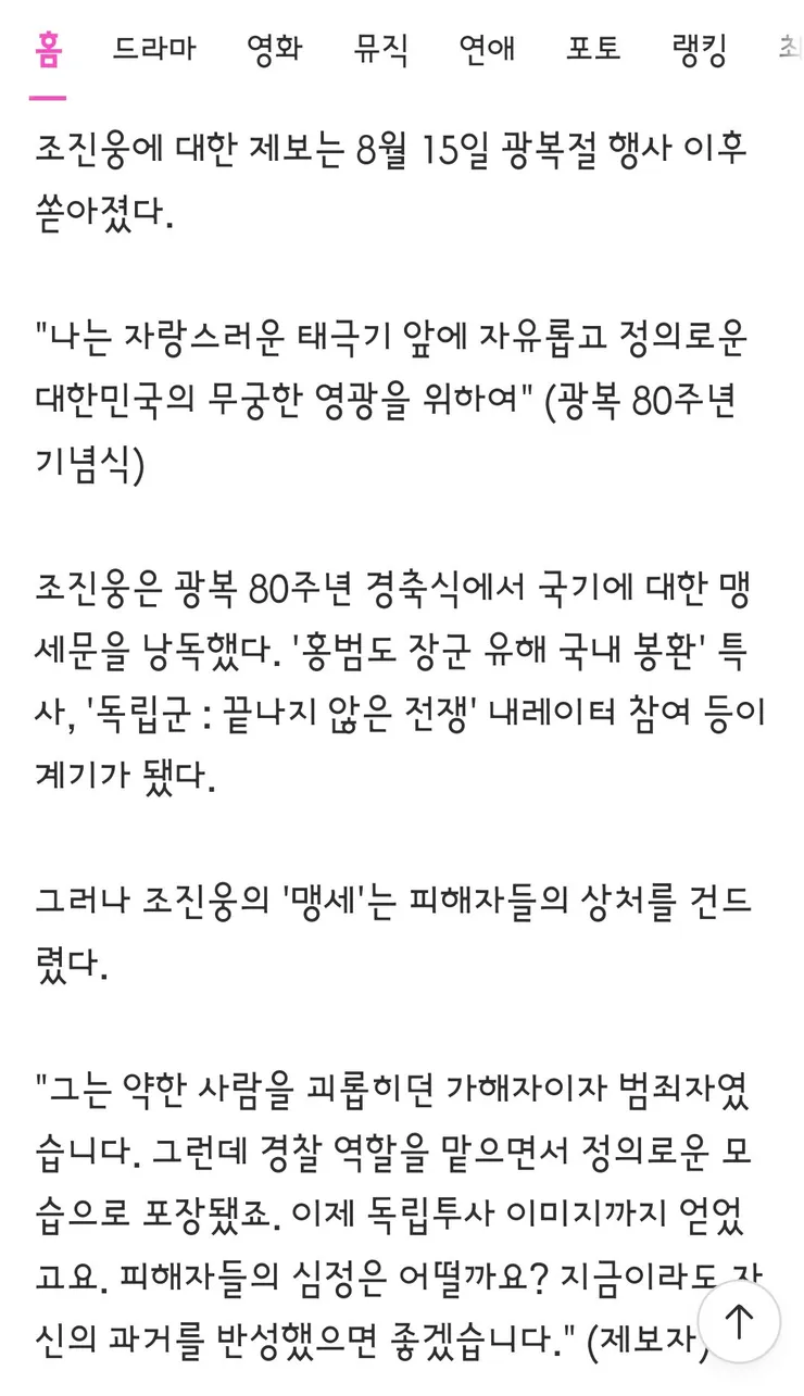 조진웅 측 '소년원 출신 의혹? 사실관계 확인 뒤 입장 밝힐 것' 이미지 6