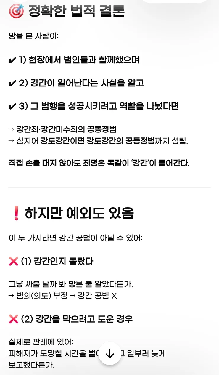 조진웅 변호사는 성공했네요 이미지 1