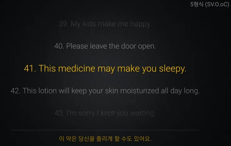 영어문장2000_5형식_예문.png