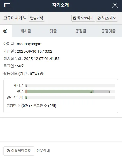 Cap 2025-12-07 04-23-07-190.png