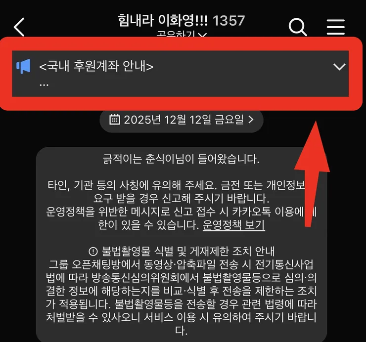 iScreen Shoter - 미리보기 - 251212221243.jpg