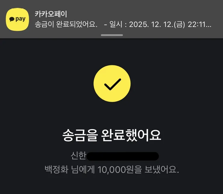 iScreen Shoter - 미리보기 - 251212224615.jpg