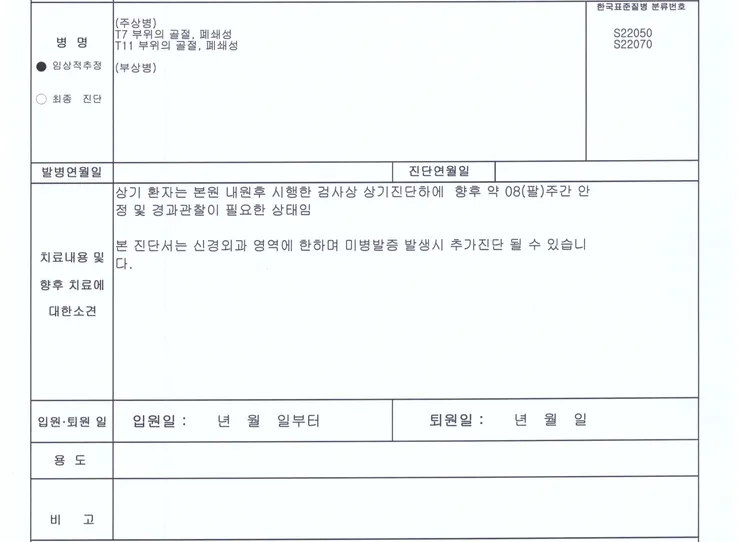 스캔_20251212_170106_2.jpg