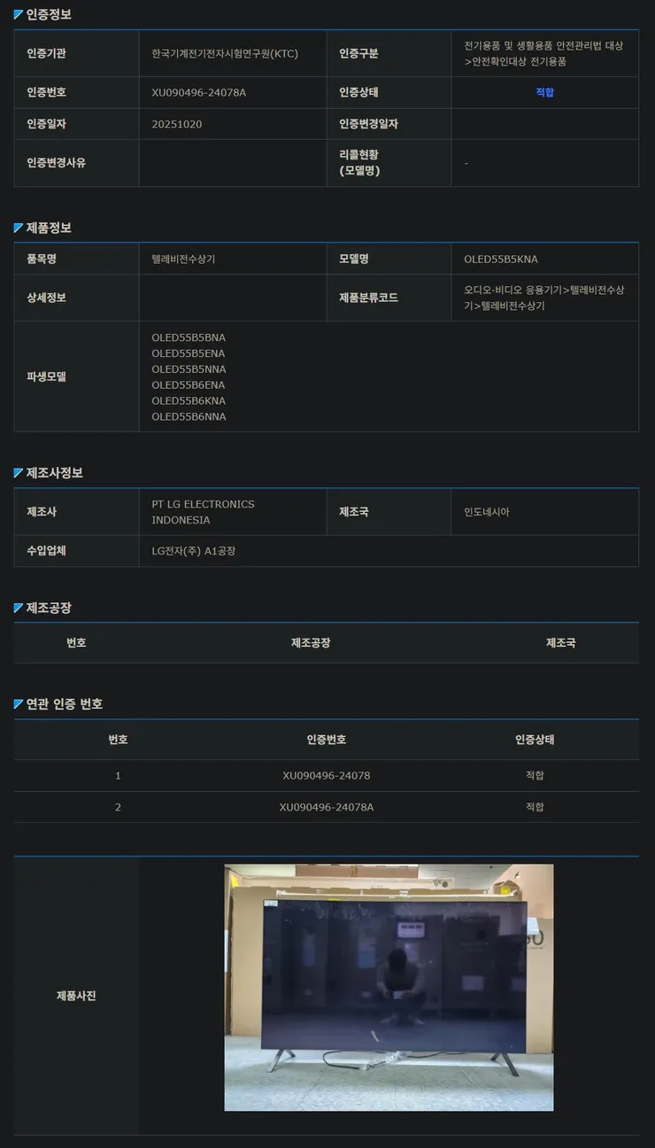 screencapture-safetykorea-kr-release-certDetail-2025-12-13-08_37_13.jpg