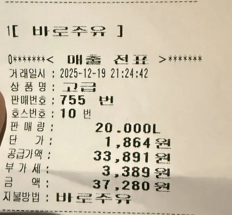 주유할인카드 비교