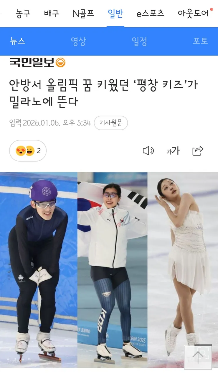 한달 남은 동계올림픽..jtbc 단독중계 결정 이미지 18