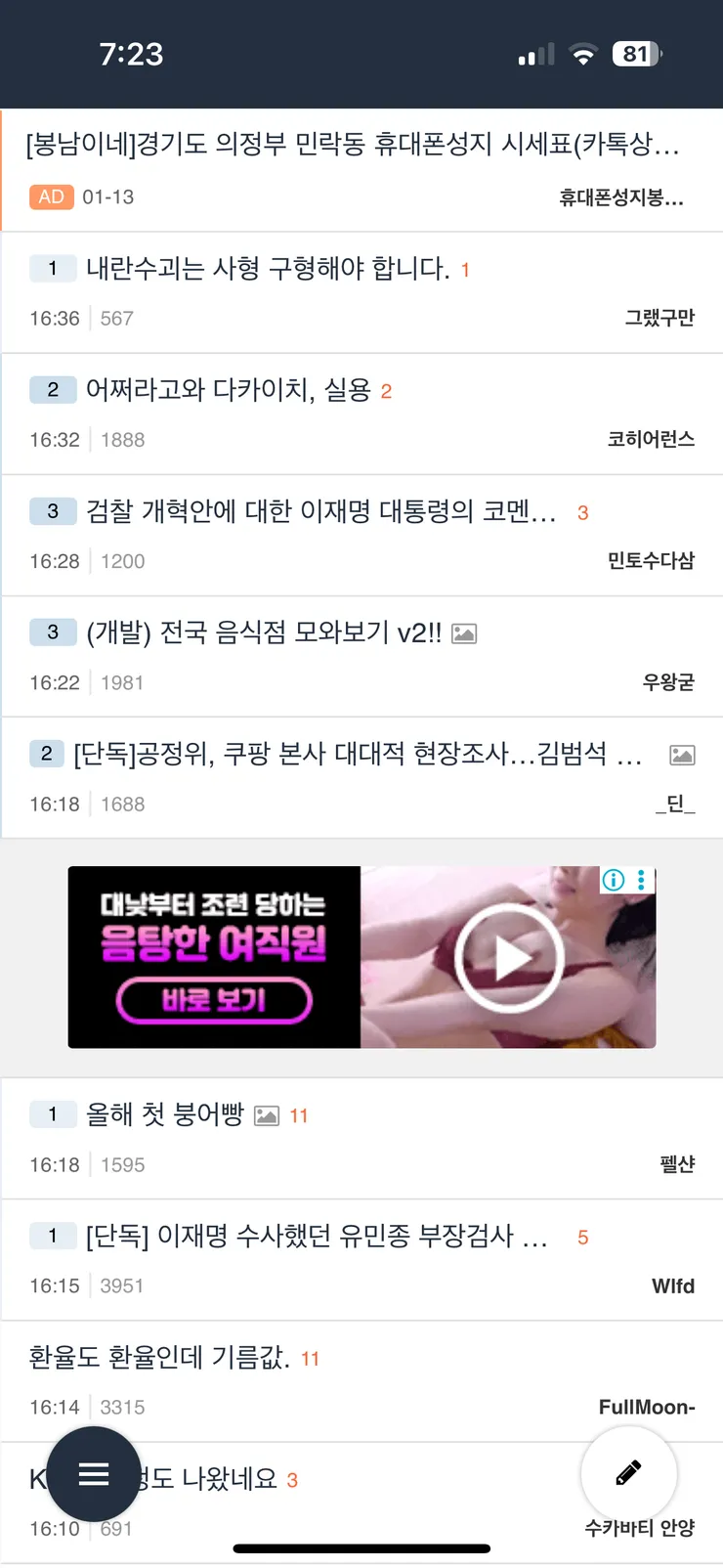 혹시 클리앙이 공격당하고 있는건지.. 이미지 1