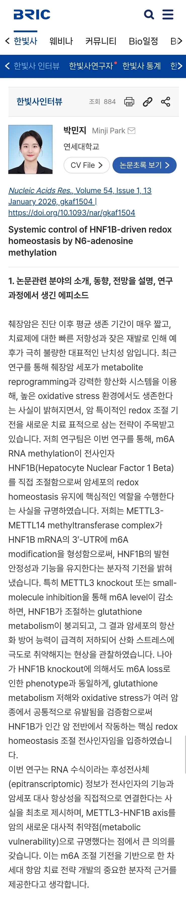 췌장암 암세포 근황 ㄷㄷㄷ 이미지 1