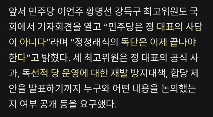 합당 미리 안말해줘서 삐진건가요? 이미지 2