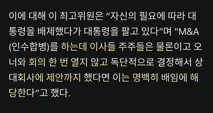 합당 미리 안말해줘서 삐진건가요? 이미지 3