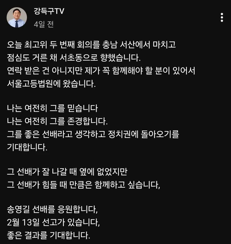 강득구는 이런 사람입니다. 이미지 2