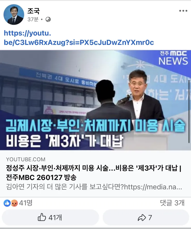 조국 페이스북 근황.fb 이미지 1