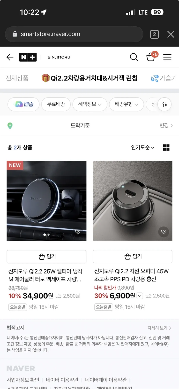 신지모루 네이버스토어 할인행사합니다 이미지 2