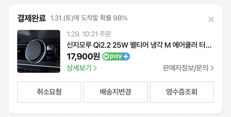 신지모루 네이버스토어 할인행사합니다 이미지 3
