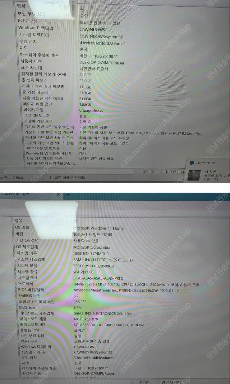 노트북 스펙.jpg