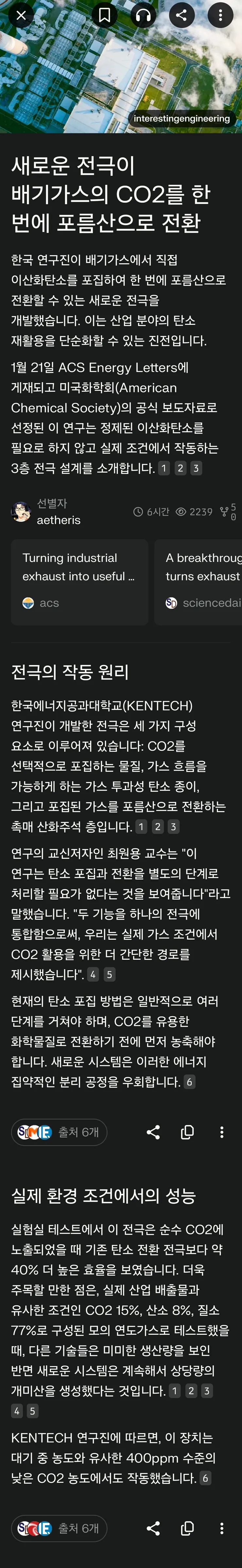 헐.. 이제 RE100도 한국이군요 ㄷㄷㄷ 이미지 1