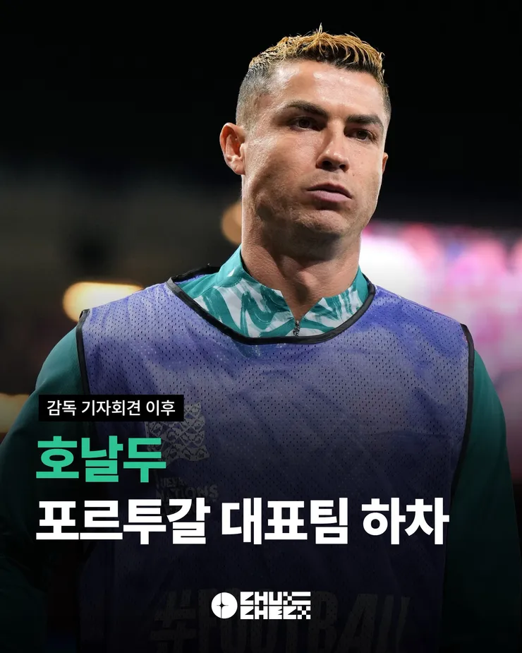 국가대표를 완전히 떠나겠다는 호날두 이미지 1