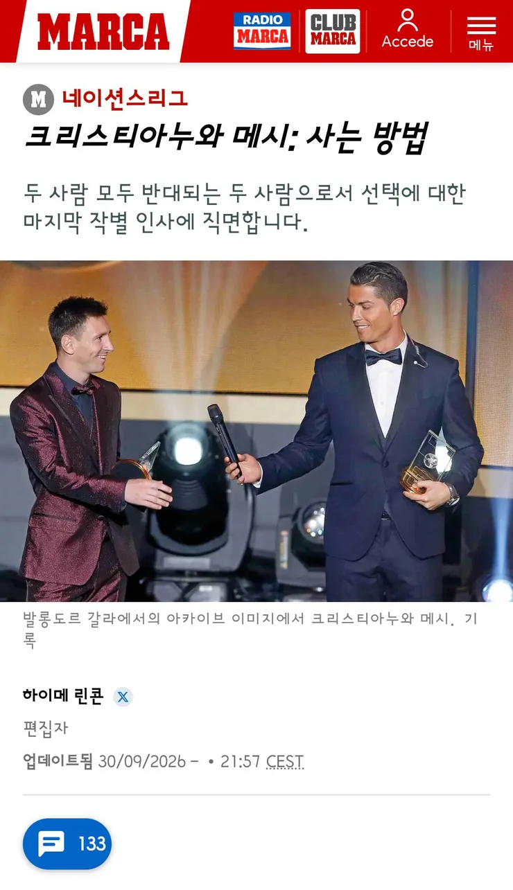 국가대표를 완전히 떠나겠다는 호날두 이미지 10