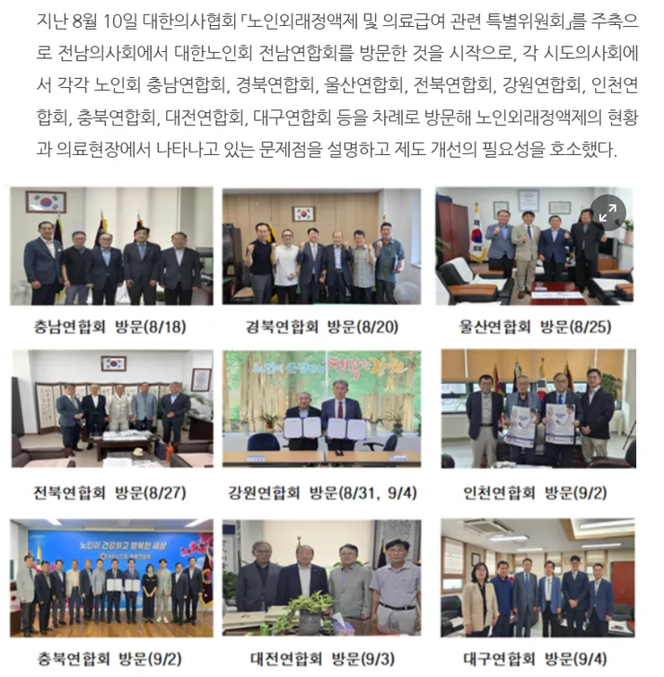 노인회.png
